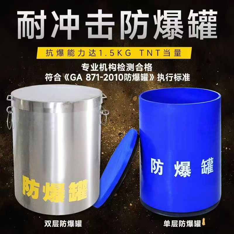 和林格尔耐冲击防爆罐的核心应用场景解析